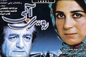 تیزر فیلم سینمایی «روسری آبی»