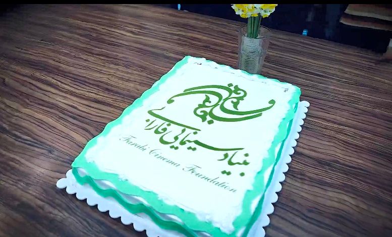 پایان ۱۱ روز میزبانی جشنواره فیلم فجر ۴۳ در بنیاد سینمایی فارابی