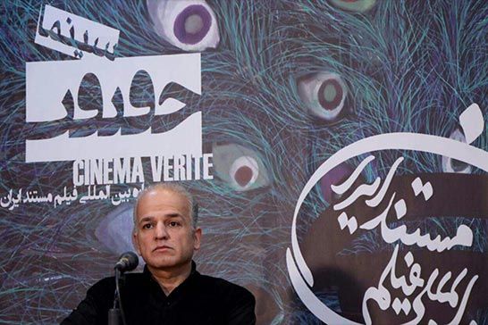 مستندسازان براي شرکت در جشنواره «سينما حقيقت» يکماه فرصت دارند