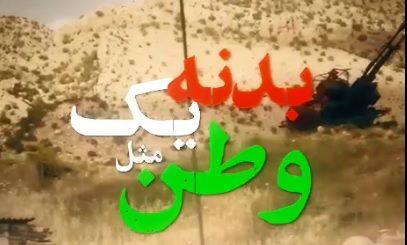 جملات شهید صیاد شیرازی درباره ایران