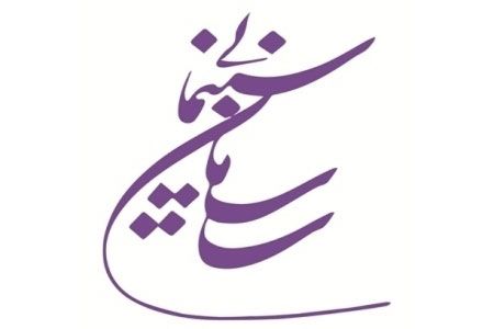 سازمان سينمايي بخش ديگري از بودجهاش را شفاف سازي کرد