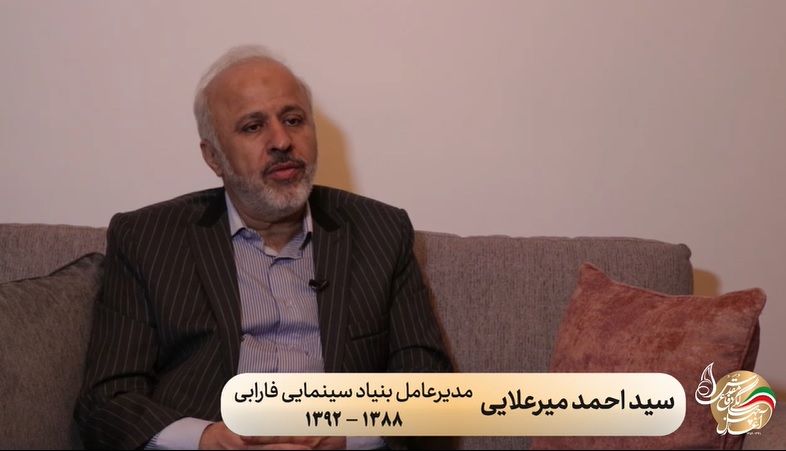 سیداحمد میرعلایی / گرامی داشت چهل سالگی دفاع مقدس