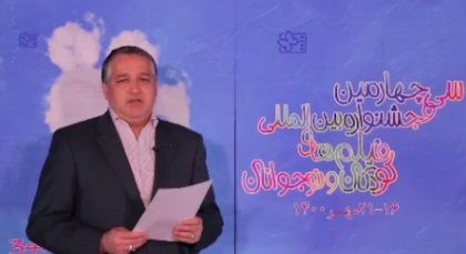 اعلام نامزدهای جشنواره ۳۴ توسط علیرضا تابش دبیر جشنواره | سینما فرهنگ