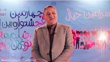 ببینید: گفتگو با علیرضا تابش دبیر جشنواره