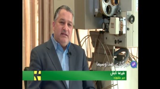 ببینید: گزارشی در آستانه آغاز جشنواره بین‌المللی فیلم‌های کودکان و نوجوانان ۳۴