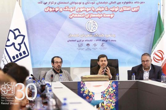 اصفهان ميتواند به پايلوت سينماي کودک و نوجوان تبديل شود