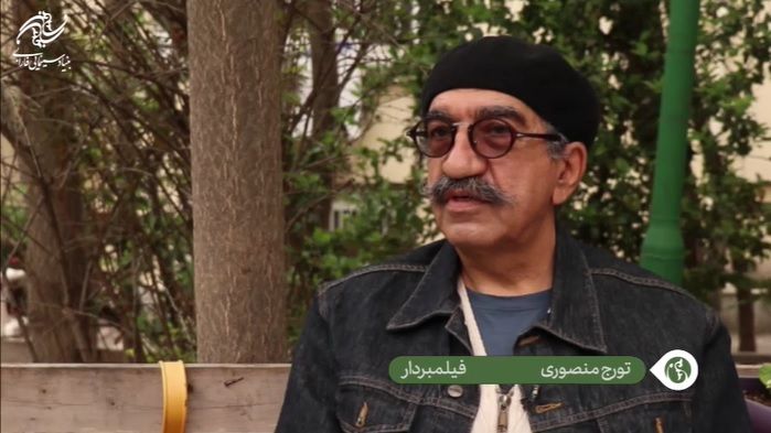 بنیاد سینمایی فارابی: کارنامه ای سی و هفت ساله/ تورج منصوری/ قسمت ۳۴- بخش اول