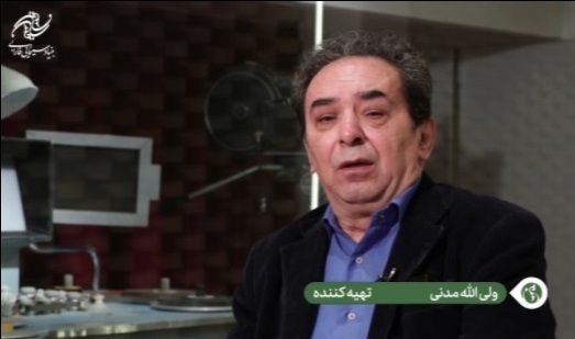 بنیاد سینمایی فارابی: کارنامه‌ای سی و هفت ساله/ ولی الله مدنی /قسمت ۲۱