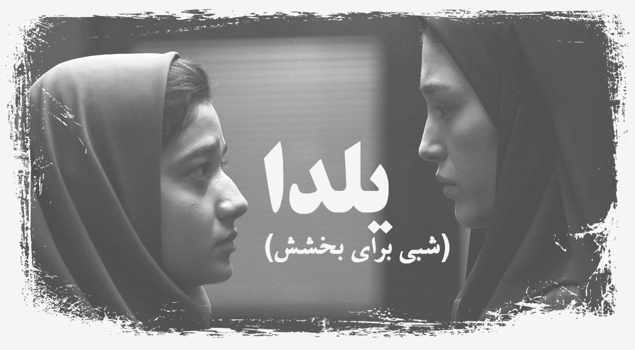 Yalda, a Night for Forgiveness