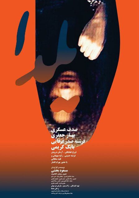 یلدا (شبی برای بخشش)