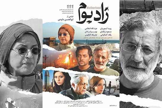 اکران عمومي «زادبوم» آغاز ميشود